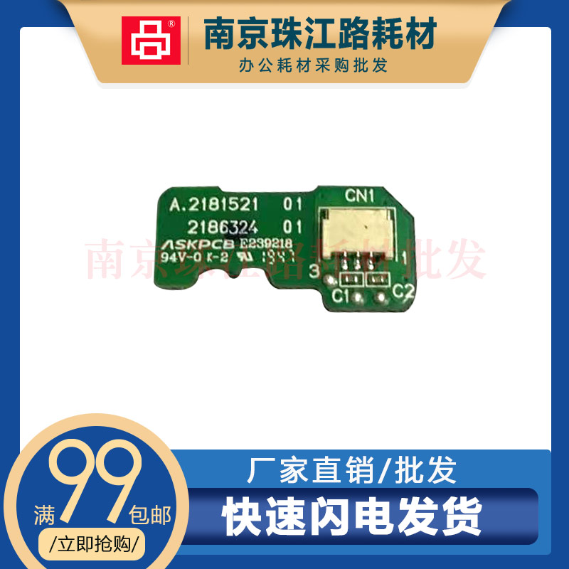 适用爱普生L4168字墨车传感器