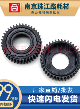 适用奔图 P3301DN P3305 P3017 M7163 M7108 M7105DN定影上辊齿轮