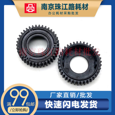 3370DN3308DW定影上辊齿轮