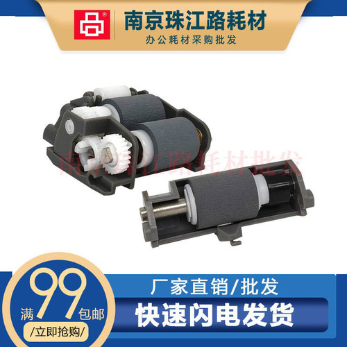 适用爱普生WF-C5890搓纸轮