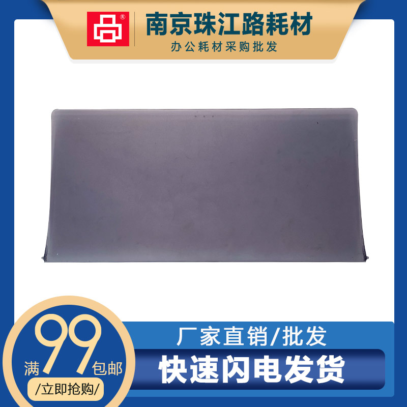 适用佳能透明出纸托盘