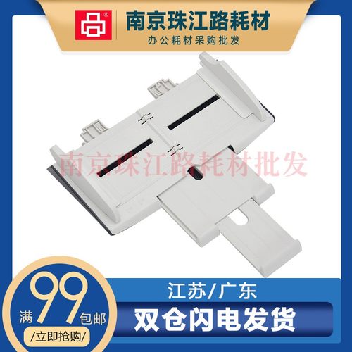 适用富士通7130进纸托盘