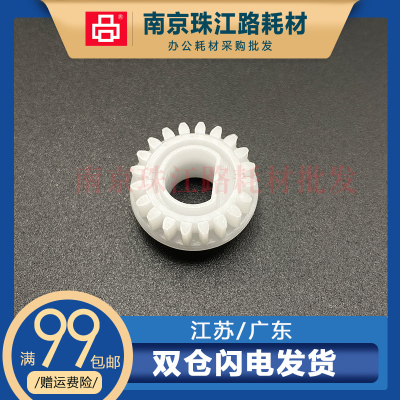 适用 爱普生 WF 7610 7620 7621 7710 7720 走纸齿轮 纸盒齿轮