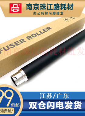 兄弟HL-L8250cdn/8260cdn定影上辊8400cdn加热辊9310cdw/9200下棍