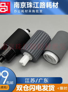 适用京瓷1800 1801 2200 2201 2010 2011 2321 DP480输稿器搓纸轮