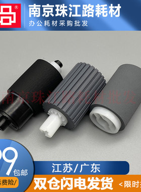 适用 京瓷 C8020MFP C8025 C8525 C8520MFP 输稿器搓纸轮