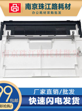 适用京瓷FS1040打印机外壳