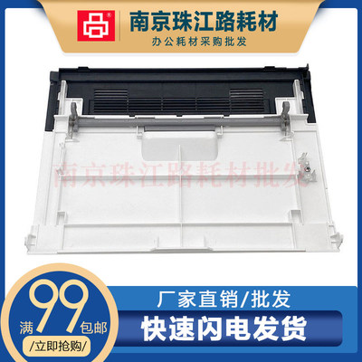 适用京瓷FS1040打印机外壳