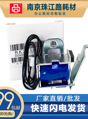 适用 惠普HP5200继电器701A M706N M435NW M725DN纸盒进纸 离合器