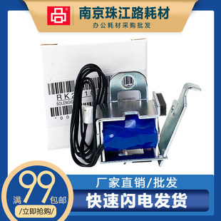 M725DN纸盒进纸 适用 M435NW M706N 离合器 惠普HP5200继电器701A