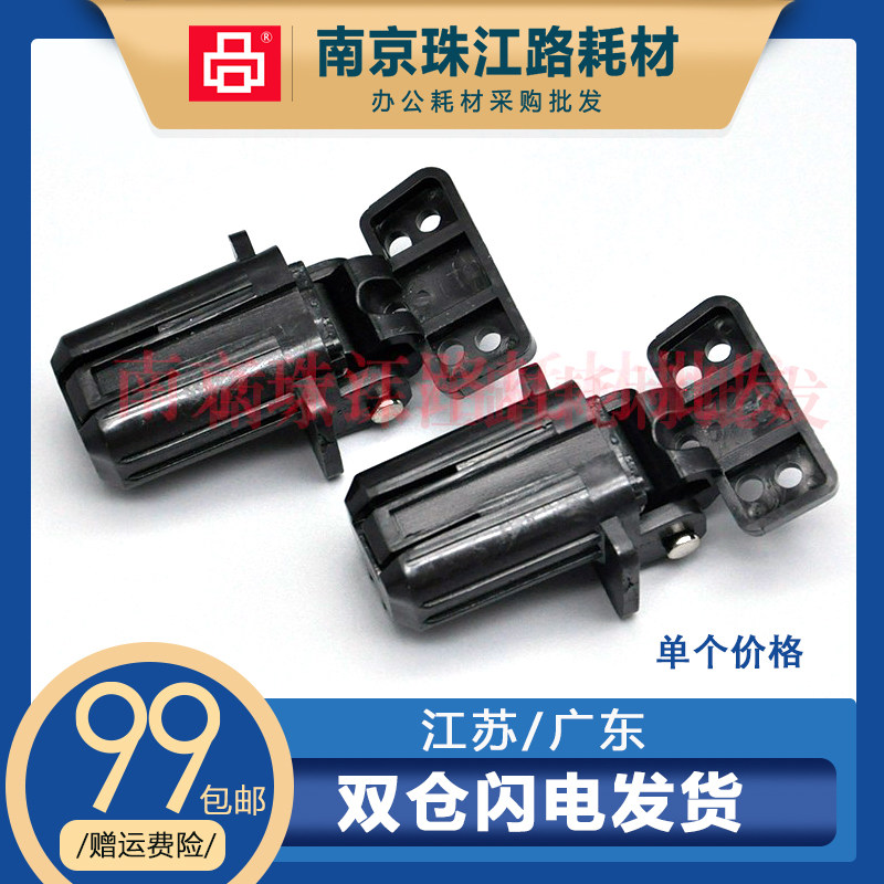 适用惠普M401上盖板支架合页