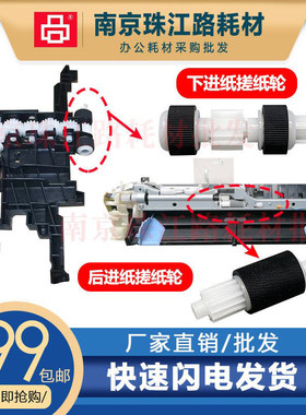 适用佳能 TS5080 6360 9120 8180 8280 8380进纸器 搓纸轮 进纸轮
