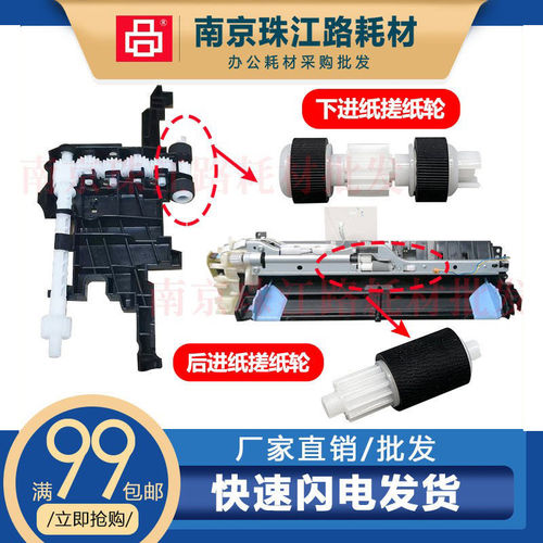 适用佳能G5080进纸器搓纸轮