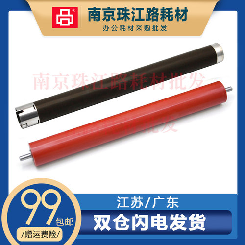 适用 东芝 300D 定影上辊 301DN 302DNF 3003 3005 3004 定影下辊