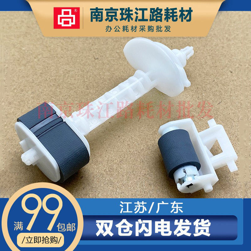 L301进纸器搓纸轮进纸轮图片