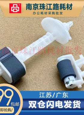 适用爱普生L310 L220 L360 L130 L313 L301进纸器 搓纸轮 分页器