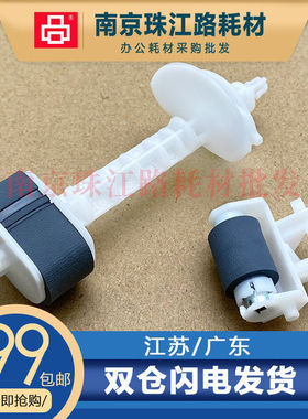 适用爱普生搓纸轮全新配件