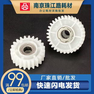 适用柯美 美能达c558c458 458e 658纸盒进纸驱动齿轮单向齿轮铁杆