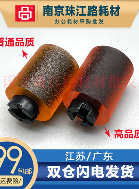 适用美能达 Bizhub C224 C284 C364 C454 C554 搓纸轮 A00J563600