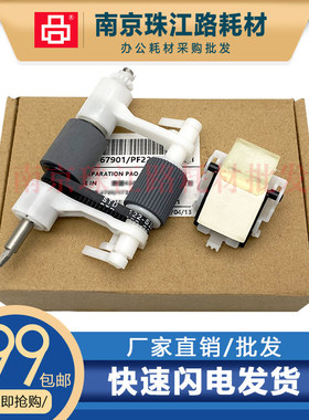 适用HP惠普CM4730 9200C 9250 原稿输稿器搓纸轮 Q5997A 进纸套件