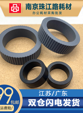 适用松下 KV-1066C 3035C 3036C 3056C 扫描仪搓纸轮 进纸轮 皮套