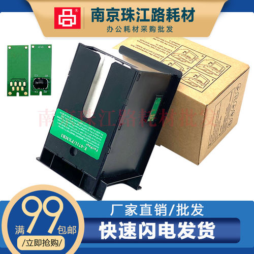 适用爱普生鼎仁全新配件