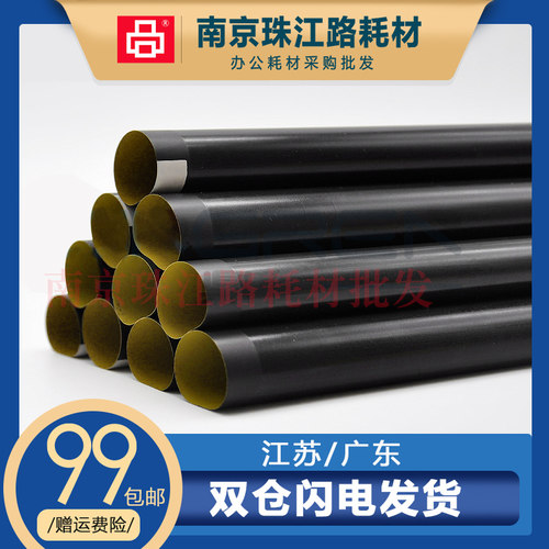 适用 佳能 iR 2002L定影膜 iR 2002G 2002D 2202G 2202L 2202D