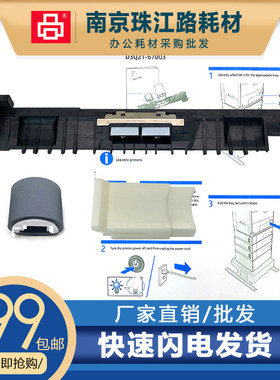 惠普 HP 377dw 5556dn 586dn P55250 X451页宽机 搓纸轮 分页器