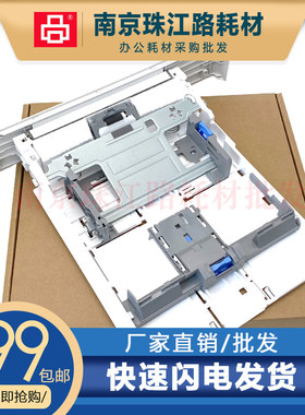 佳能MF441 443DW 445 423 426 449DW纸盒213DN 214 223DW纸盒抽屉