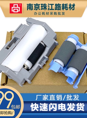 适用惠普403 402搓纸轮M427 M426 429 304 M305 329搓纸轮 分页器