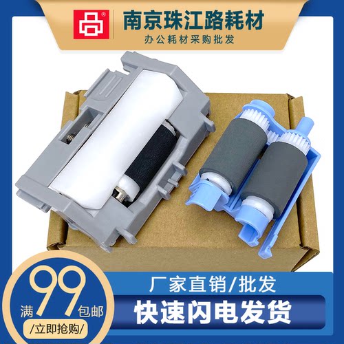 适用惠普403402搓纸轮分页器