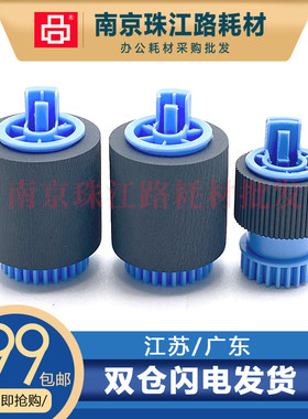 适用 HP 惠普 M806 搓纸轮 M830 M880 M855 纸盒搓纸轮 进纸轮