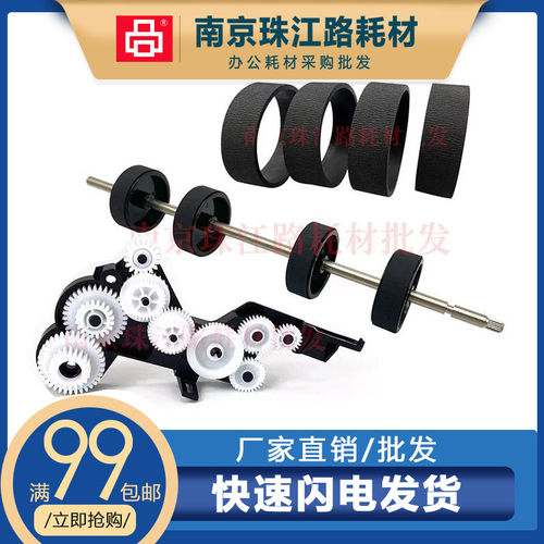 适用惠普8210齿轮组双面器搓皮