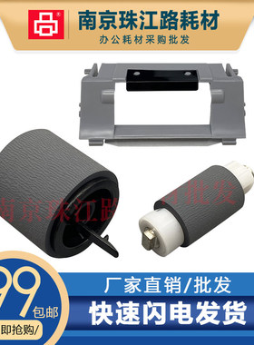 适用HP惠普407NK 408DN纸盒搓纸轮 M423fdn 搓纸轮 分页轮 分页器