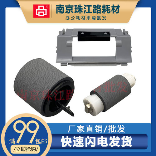 适用HP惠普407NK 408DN纸盒搓纸轮 M423fdn 搓纸轮 分页轮 分页器