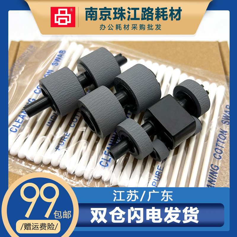 4000S1扫描仪搓纸轮进纸轮