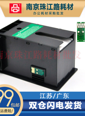 适用爱普生WF3620 3621 3640 3641废墨仓WF7111 T6711维护箱 芯片