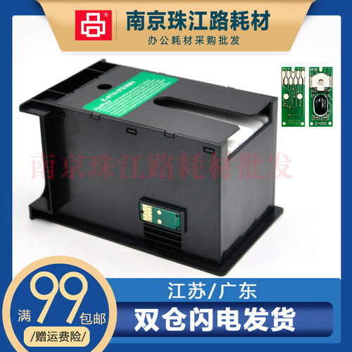 适用爱普生全新配件鼎仁