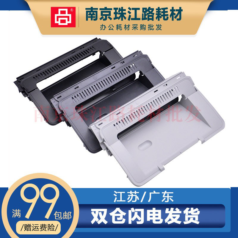 适用HP惠普 1007上盖 1008 1006 1108 1106 上盖板 机器顶盖 外壳