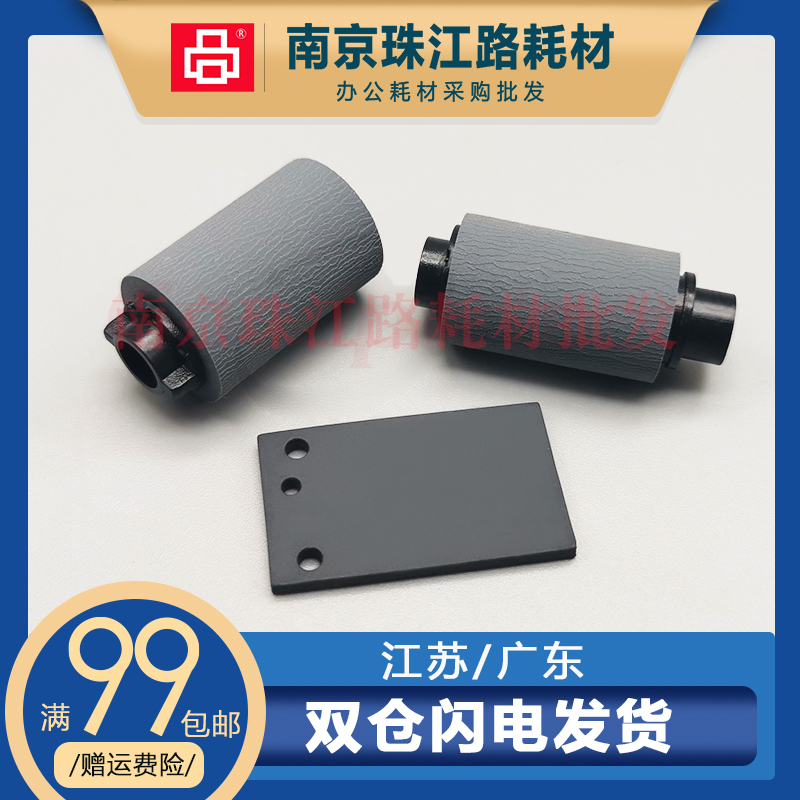 适用 佳能 MF 448 446 440 DN DW 输稿器搓纸轮 分页器
