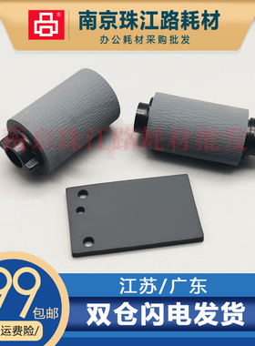 适用 佳能 MF 415 412 441 443 445 DN DW 输稿器搓纸轮 分页器