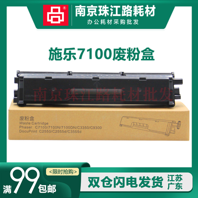 适用施乐C3350C9300废粉盒