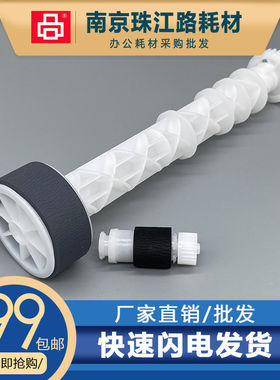 适用佳能G 1830 1831 2870 2830 2831 进纸器 搓纸轮 杆 卡纸2713