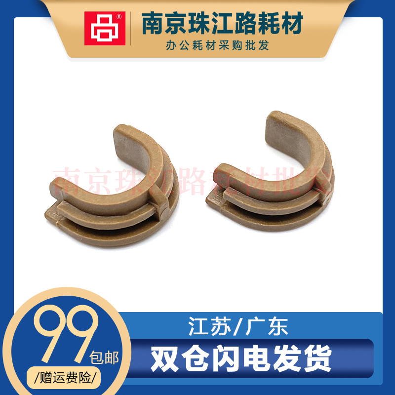 适用惠普1010下辊轴套定影轴套