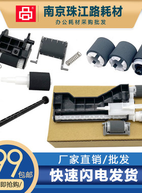 适用惠普HP M208 M232 M233 M236 238纸盒搓纸轮 分页轮 RM2-2698