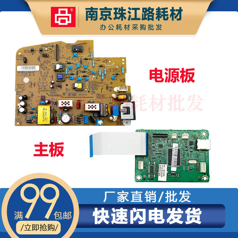 适用 三星 ML-1660 1661 1666 1670 1676 1861 电源板 主板 配件