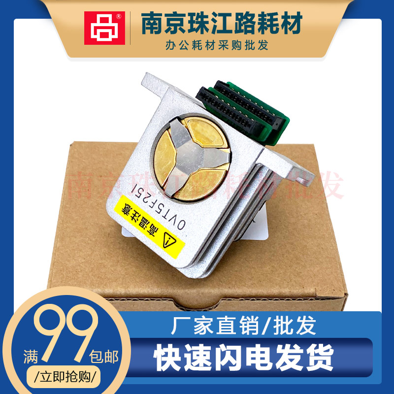 适用爱普生LQ680K2针式打印机打印头EPSON LQ590K LQ680KII打印头