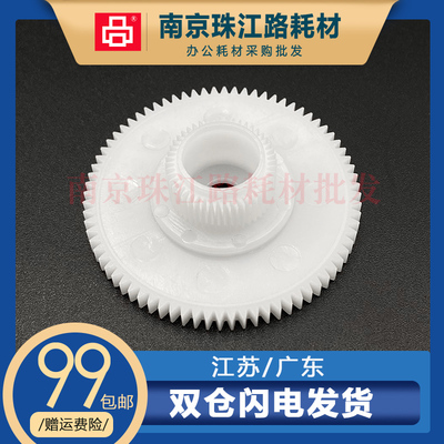 适用爱普生L3110 L3150 L3151 L3153 L3163走纸电机齿轮 进纸齿轮