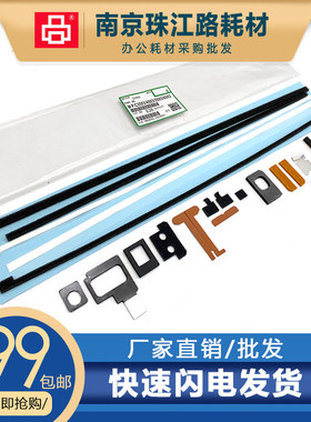 理光C3003 3503 4503 5503 6003 3504套鼓 硒鼓显影仓密封片 海绵