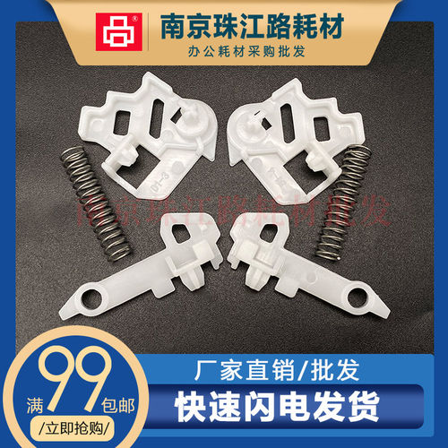 适用惠普M426 427 329 429 431F 纸盒卡扣 纸盒抽屉卡子 白色卡扣